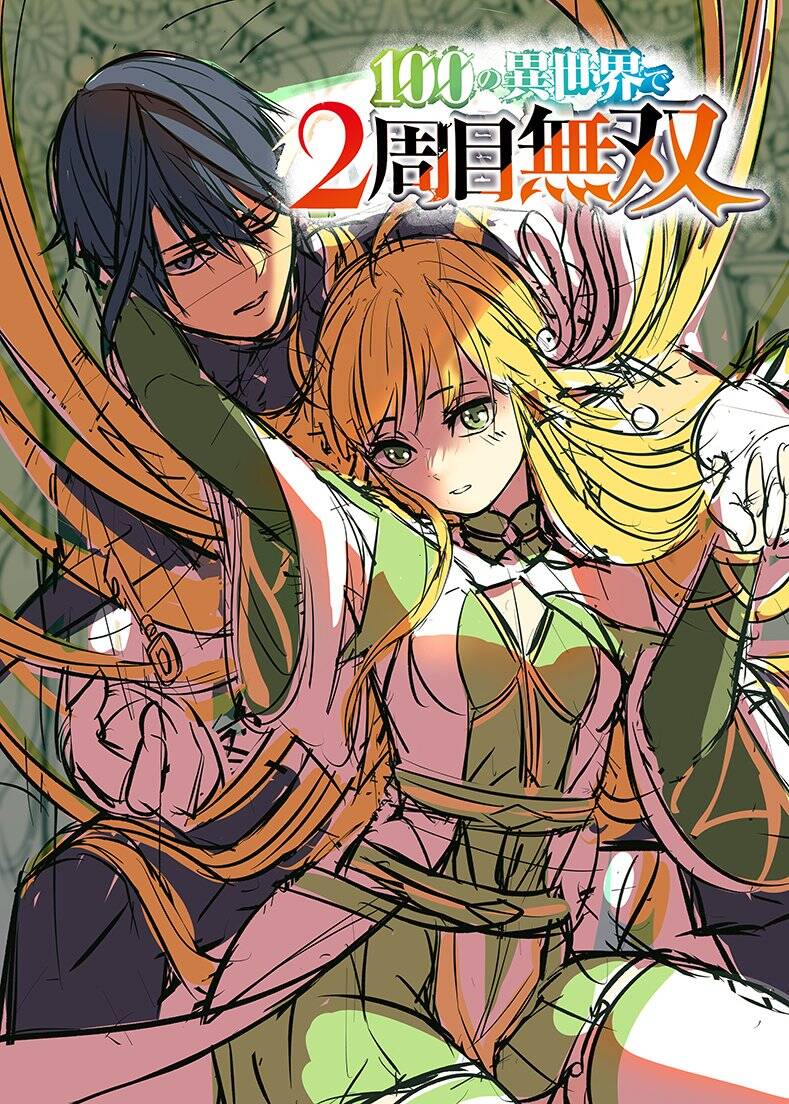 Tsuihousareru Tabi Ni Skill Wo Te Ni Ireta Ore Ga, 100 No Isekai De 2-Shuume Musou Chap 142 - Next Chap 143