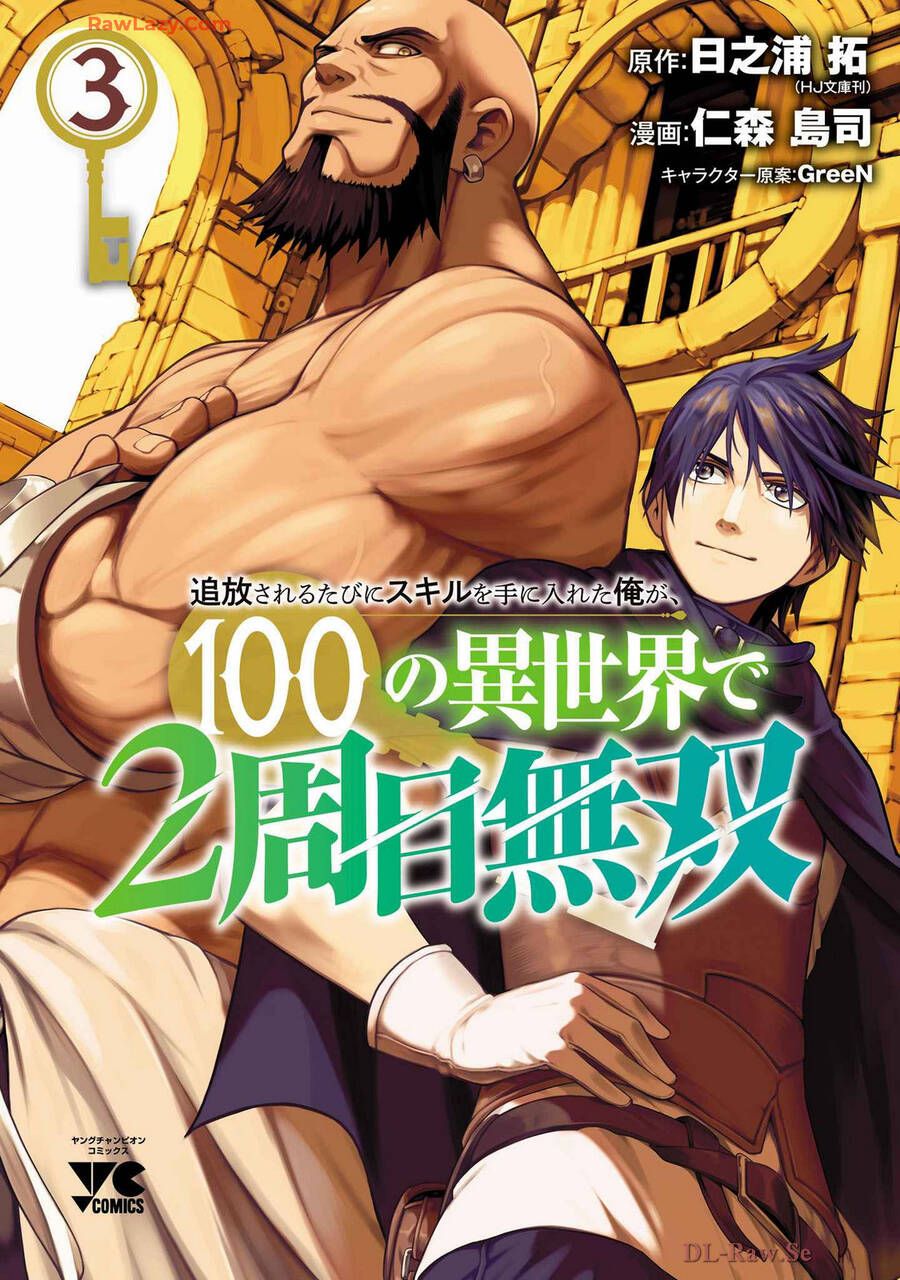 Tsuihousareru Tabi Ni Skill Wo Te Ni Ireta Ore Ga, 100 No Isekai De 2-Shuume Musou Chap 155 - Next Chap 156