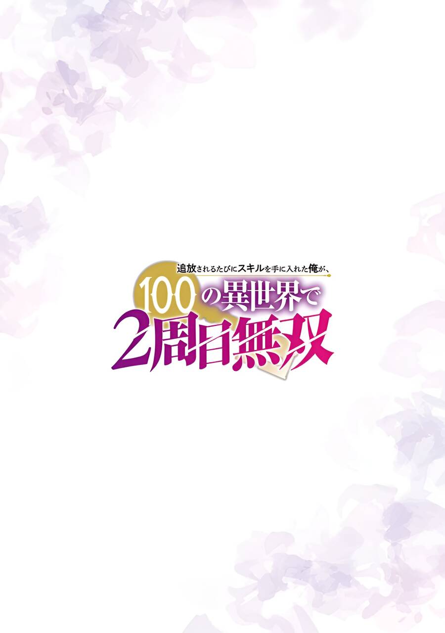 Tsuihousareru Tabi Ni Skill Wo Te Ni Ireta Ore Ga, 100 No Isekai De 2-Shuume Musou Chap 16 - Next Chap 17