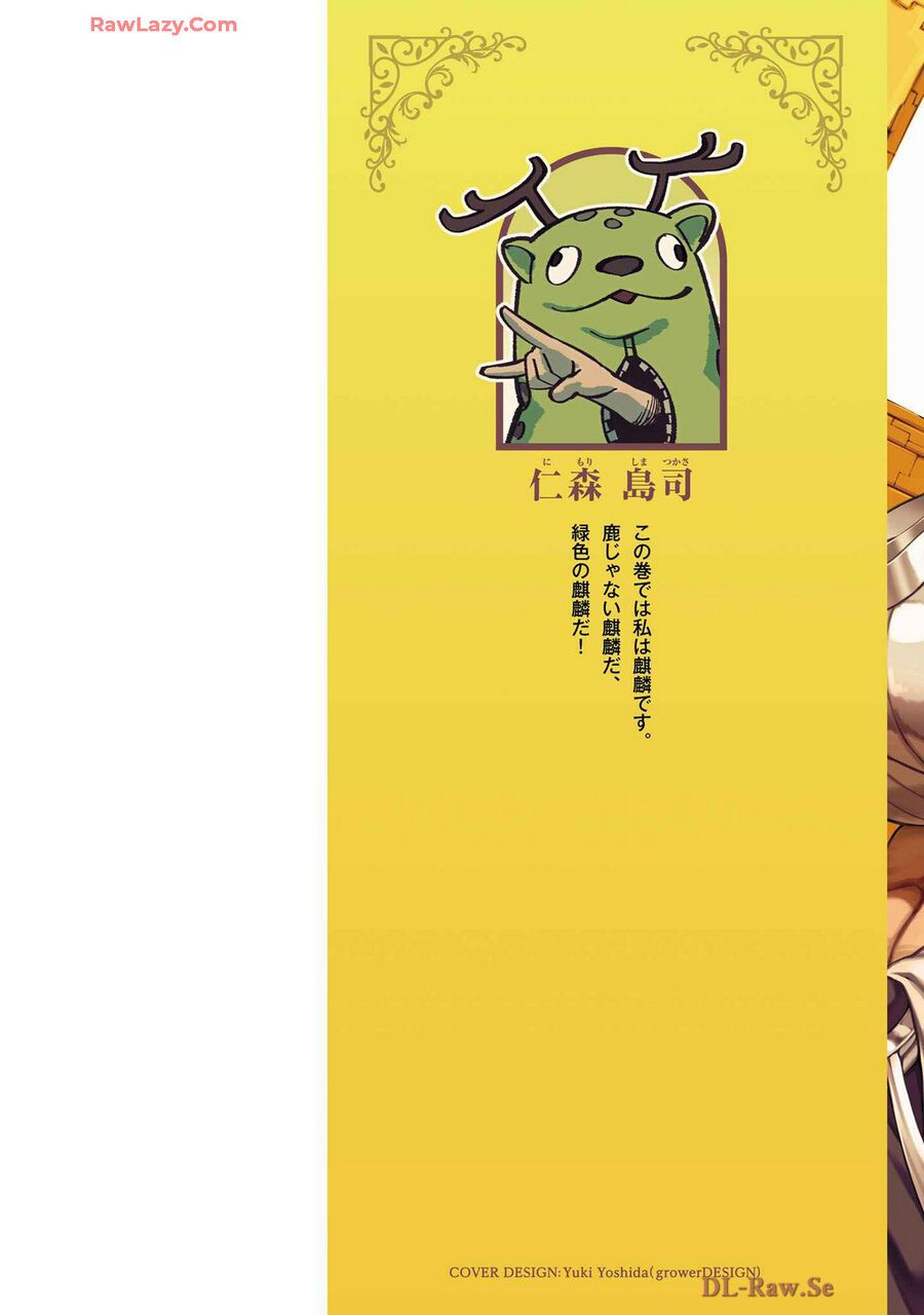 Tsuihousareru Tabi Ni Skill Wo Te Ni Ireta Ore Ga, 100 No Isekai De 2-Shuume Musou Chap 175 - Next Chap 176