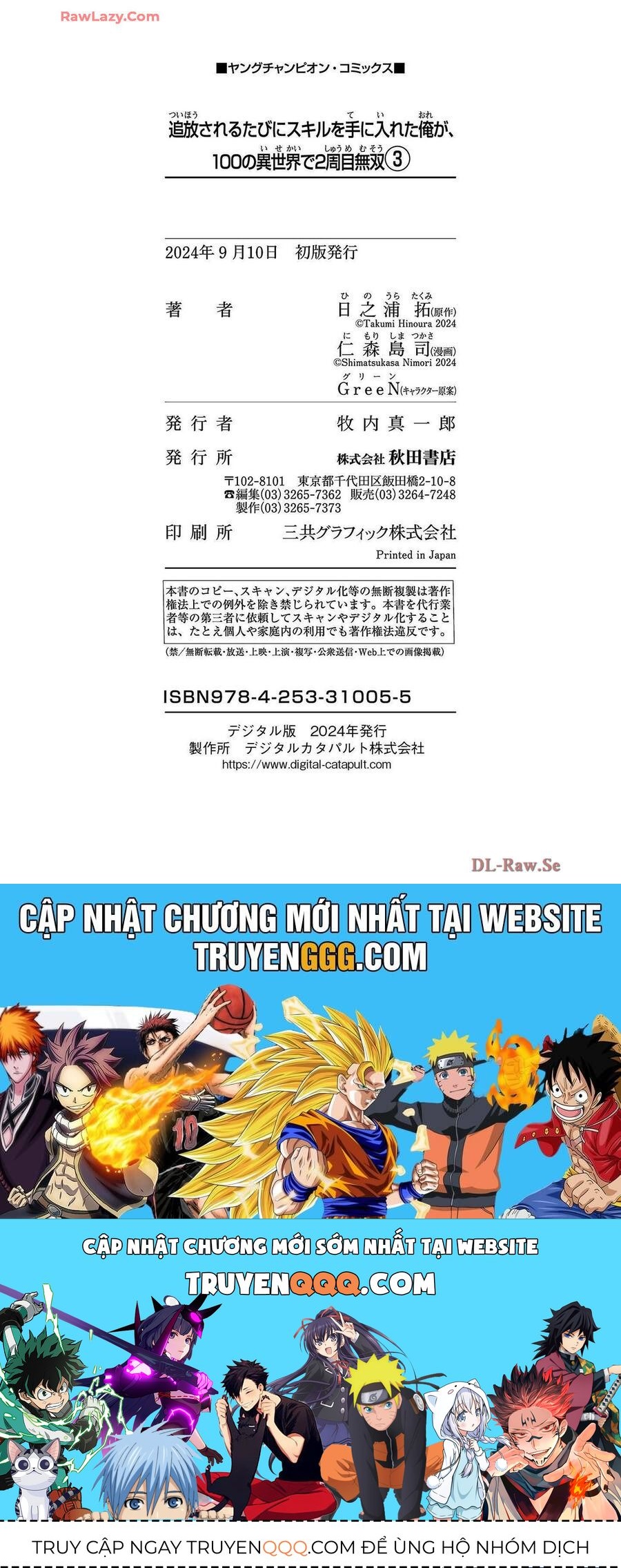 Tsuihousareru Tabi Ni Skill Wo Te Ni Ireta Ore Ga, 100 No Isekai De 2-Shuume Musou Chap 175 - Next Chap 176