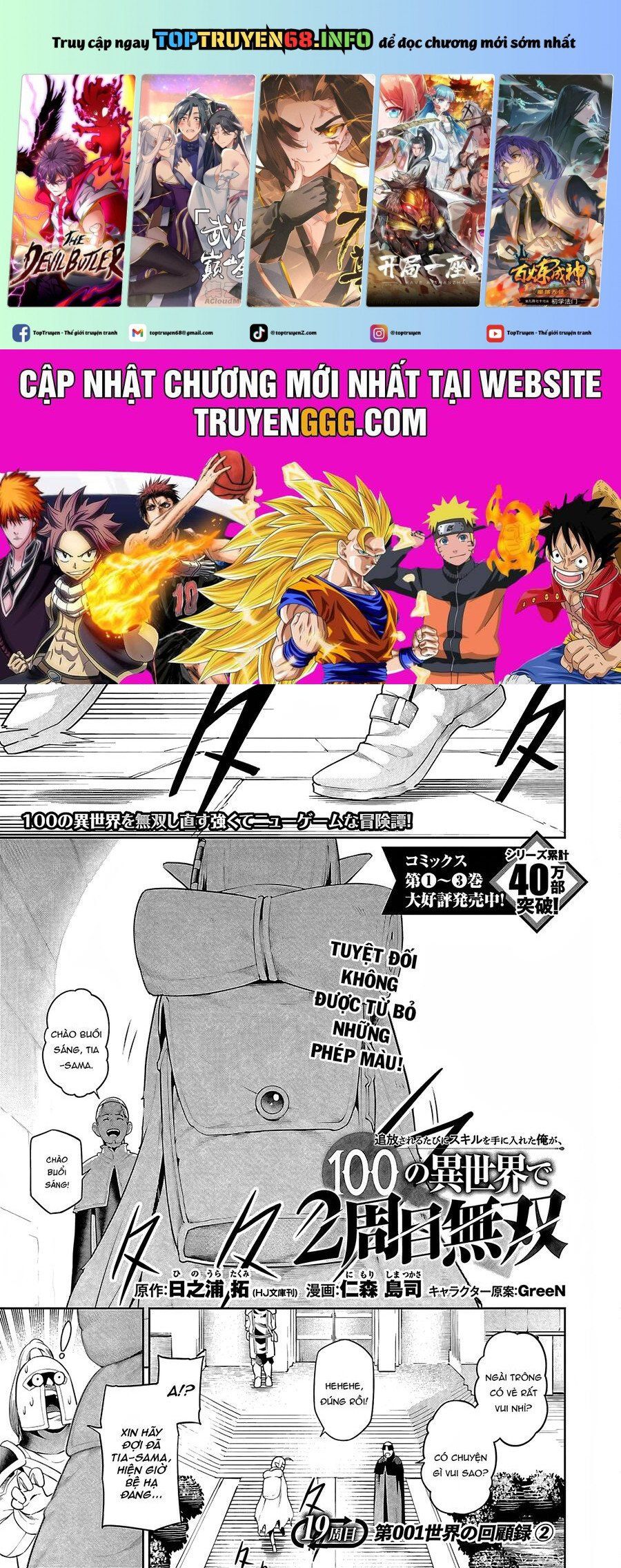 Tsuihousareru Tabi Ni Skill Wo Te Ni Ireta Ore Ga, 100 No Isekai De 2-Shuume Musou Chap 19 - Next Chap 20