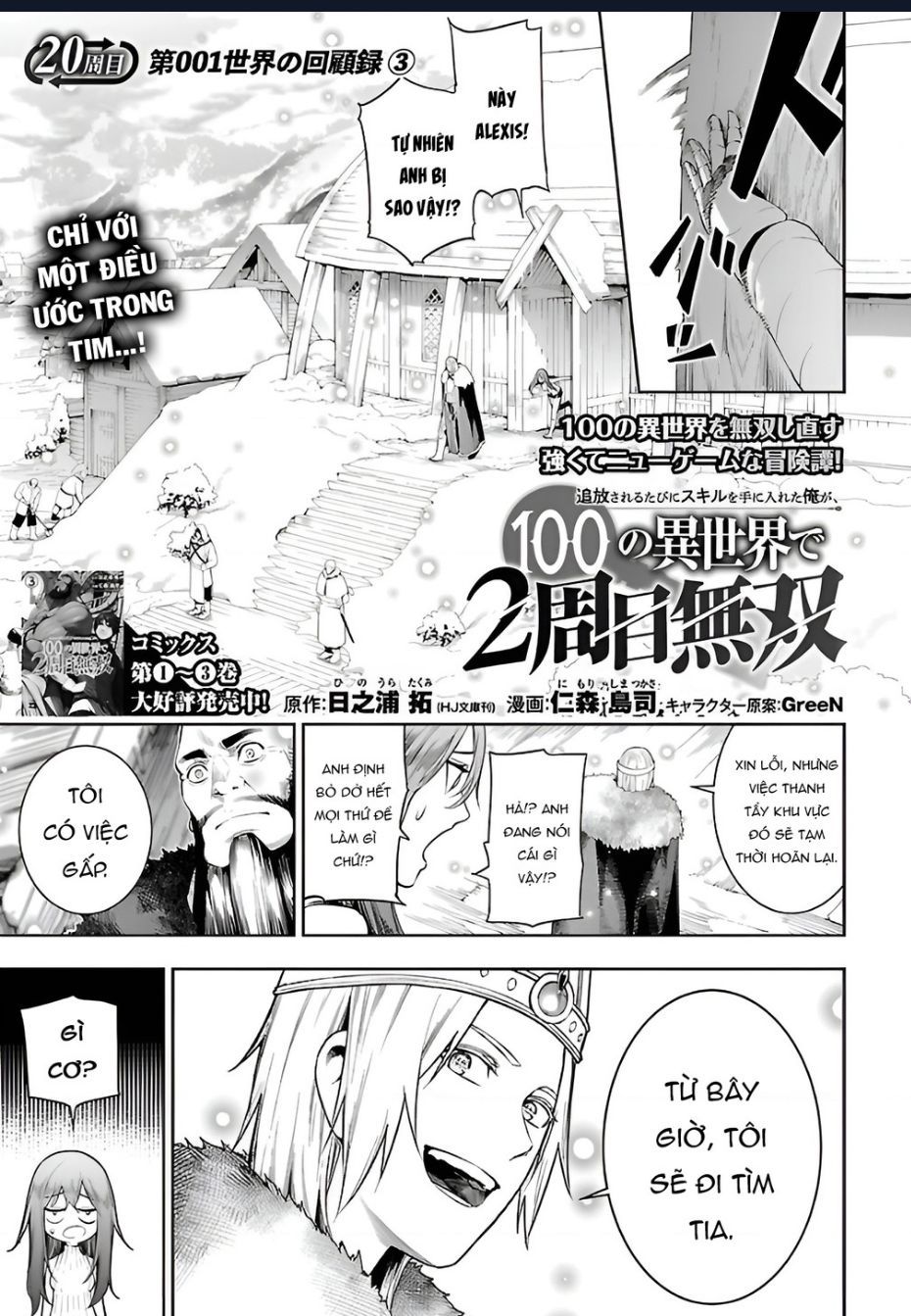 Tsuihousareru Tabi Ni Skill Wo Te Ni Ireta Ore Ga, 100 No Isekai De 2-Shuume Musou Chap 20 - Next Chap 21