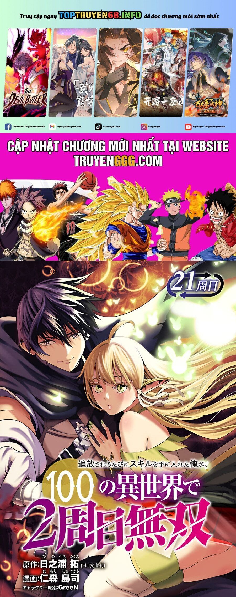 Tsuihousareru Tabi Ni Skill Wo Te Ni Ireta Ore Ga, 100 No Isekai De 2-Shuume Musou Chap 21 - Next Chap 22