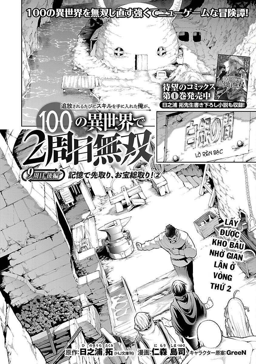 Tsuihousareru Tabi Ni Skill Wo Te Ni Ireta Ore Ga, 100 No Isekai De 2-Shuume Musou Chap 92 - Next Chap 93