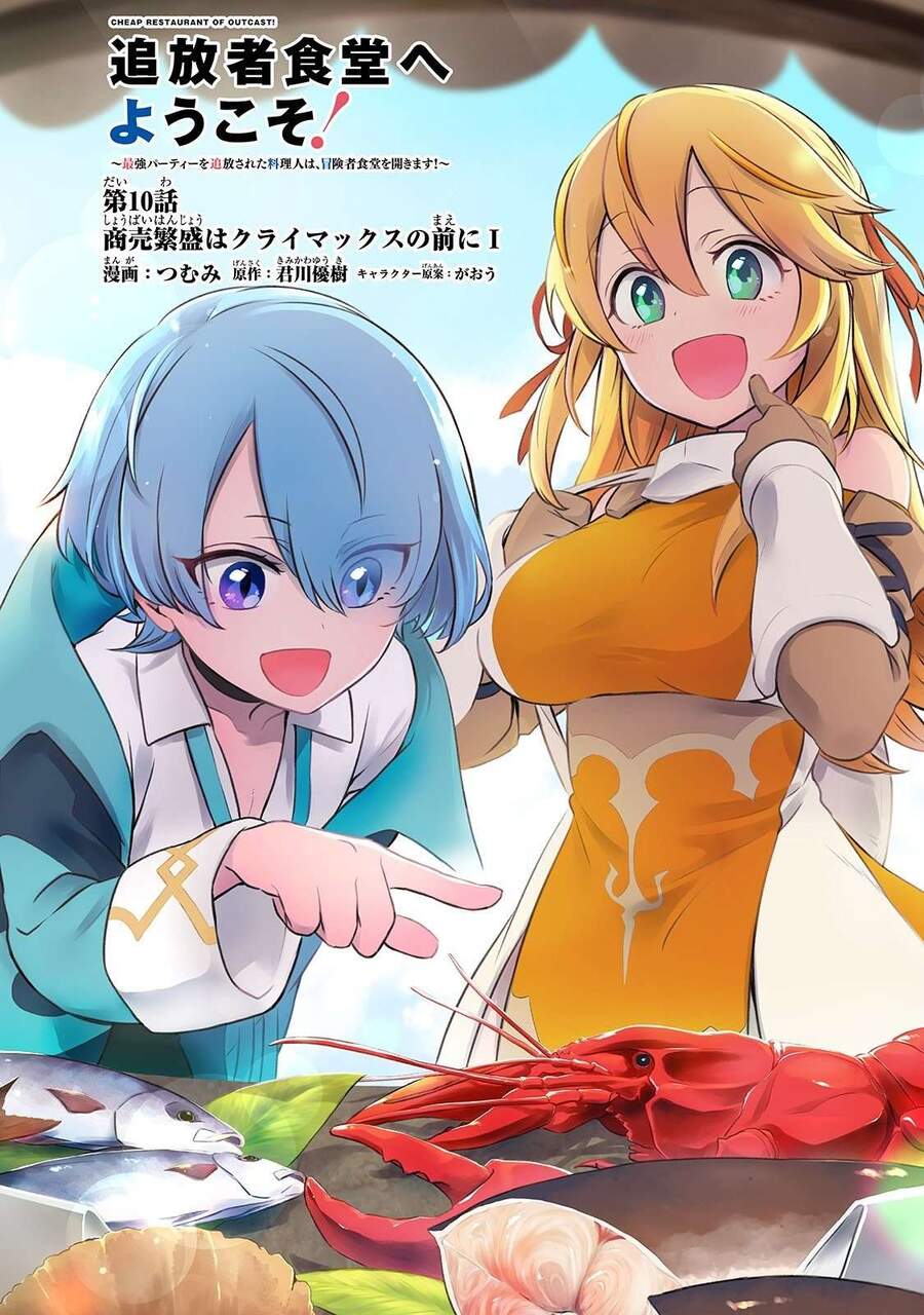Tsuihousha Shokudou E Youkoso! Chap 10 - Next Chap 11