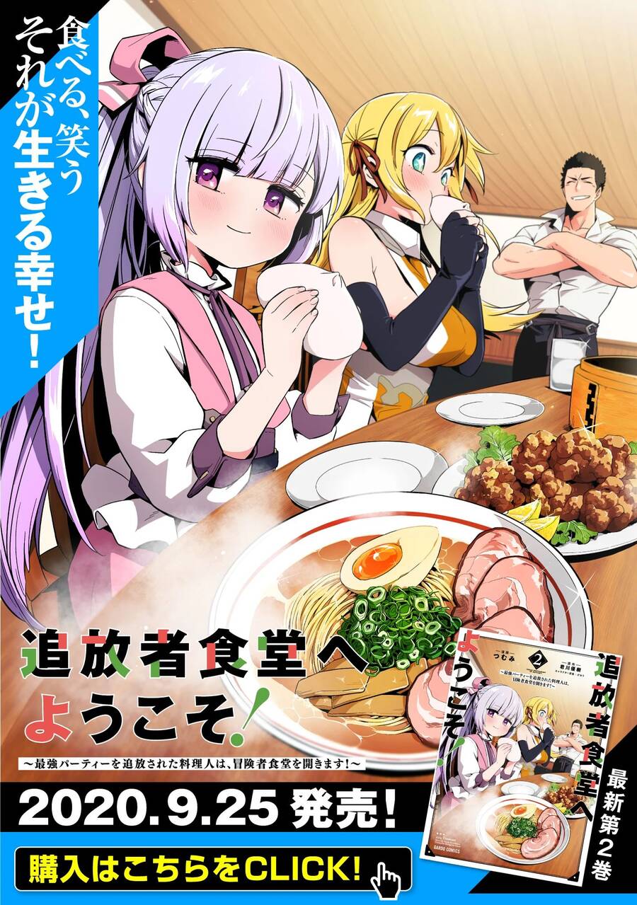 Tsuihousha Shokudou E Youkoso! Chap 12 - Next Chap 13