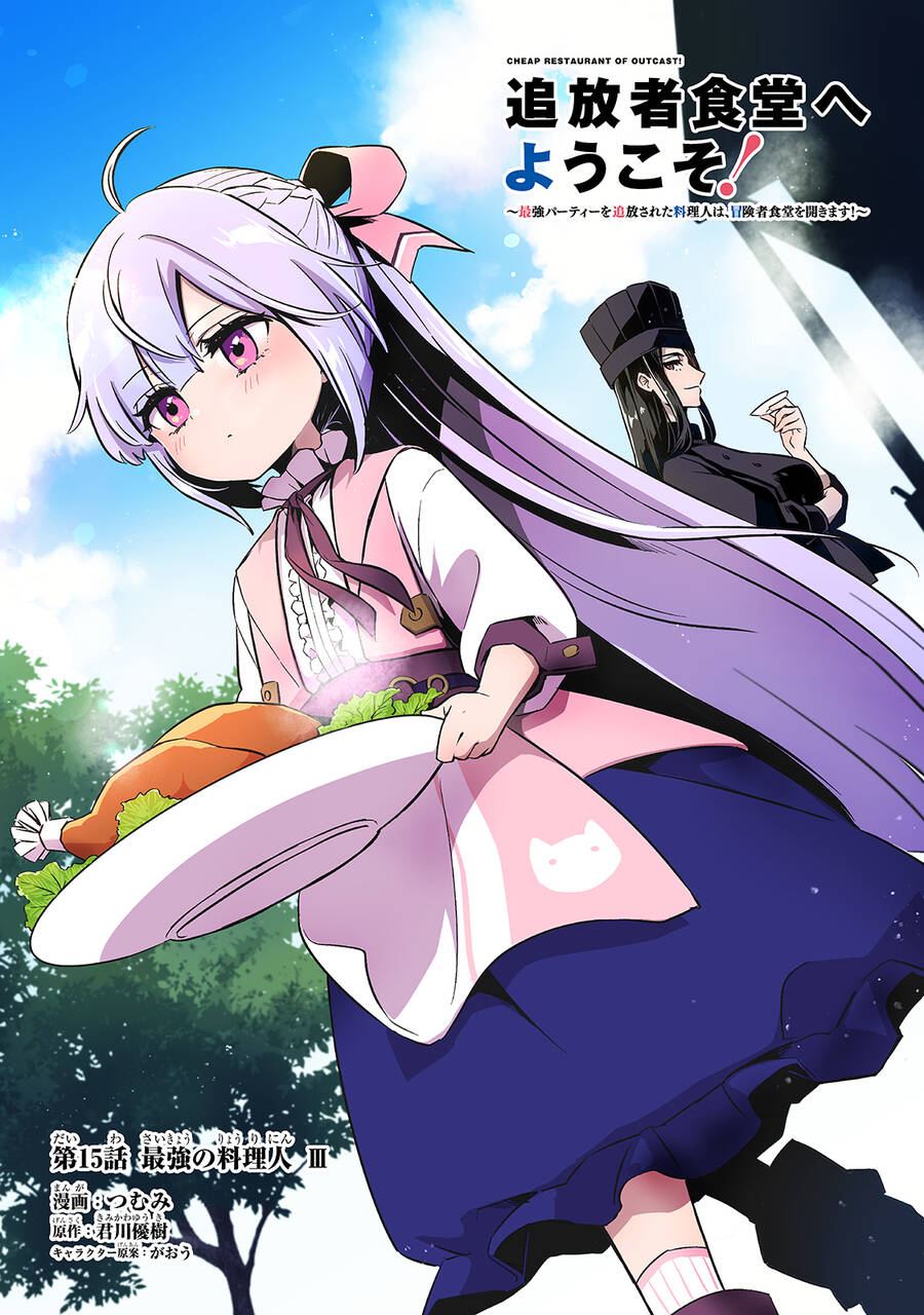 Tsuihousha Shokudou E Youkoso! Chap 15 - Next Chap 16