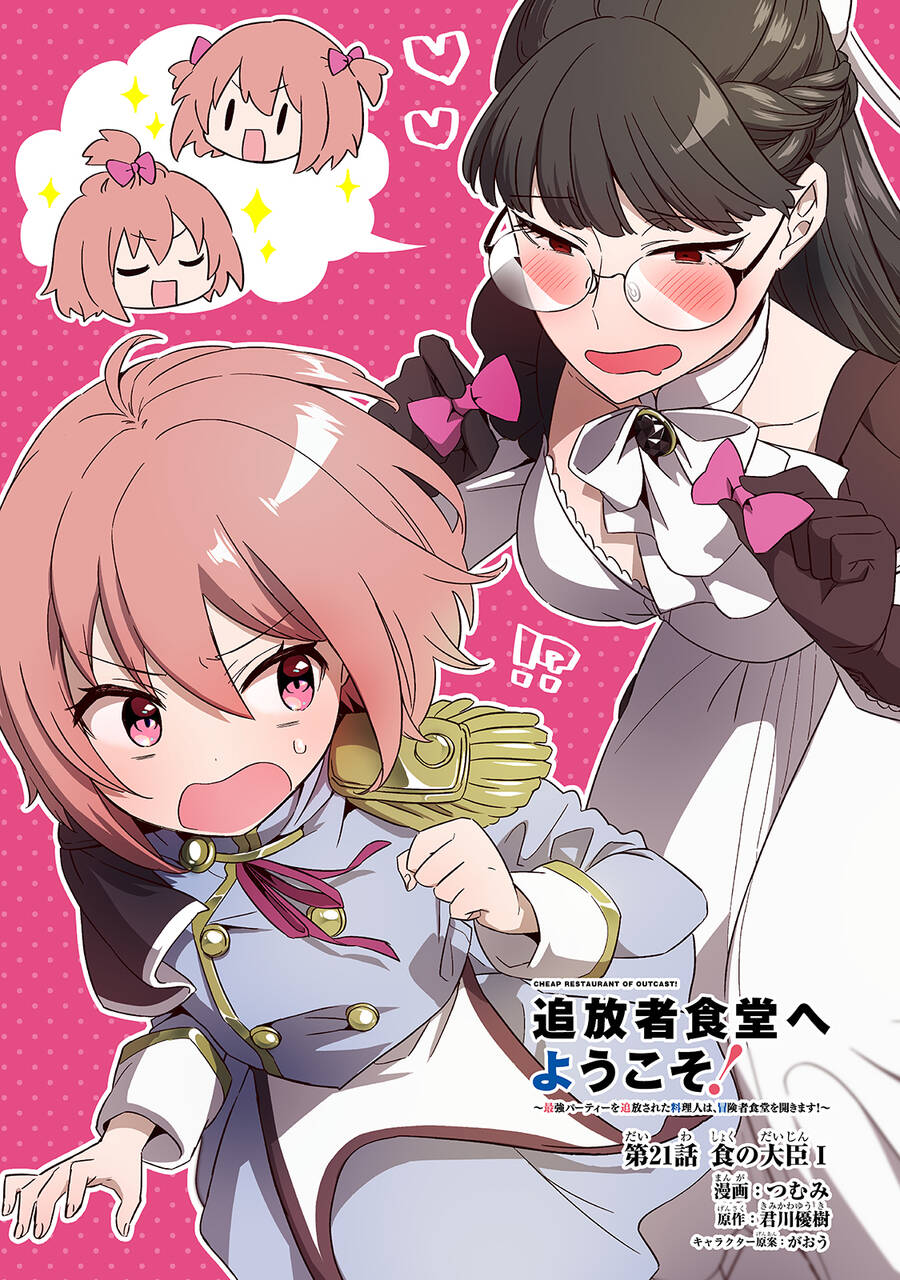 Tsuihousha Shokudou E Youkoso! Chap 21 - Next Chap 22