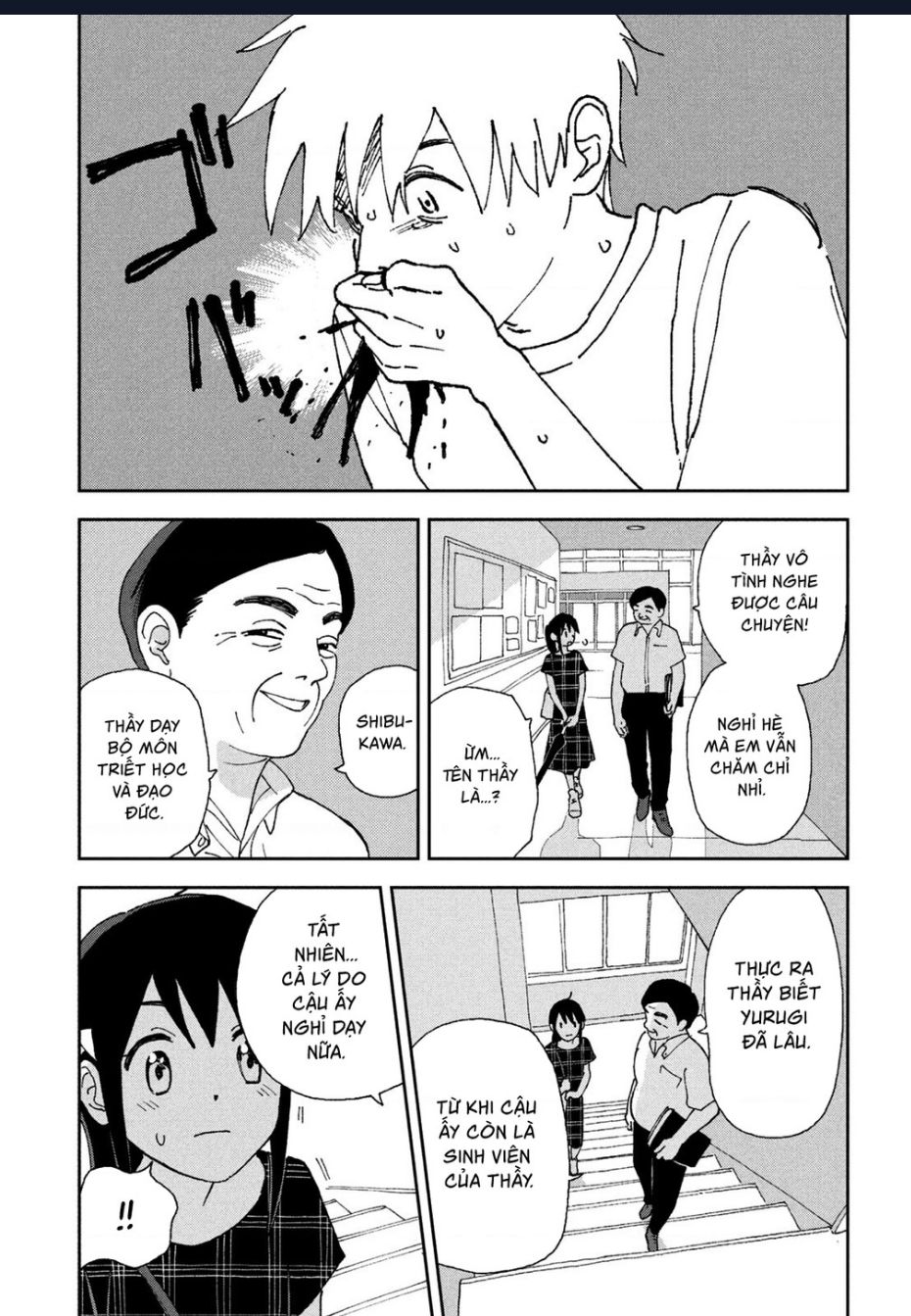 Tsuka No Ma No Ichika Chap 17 - Next Chap 18