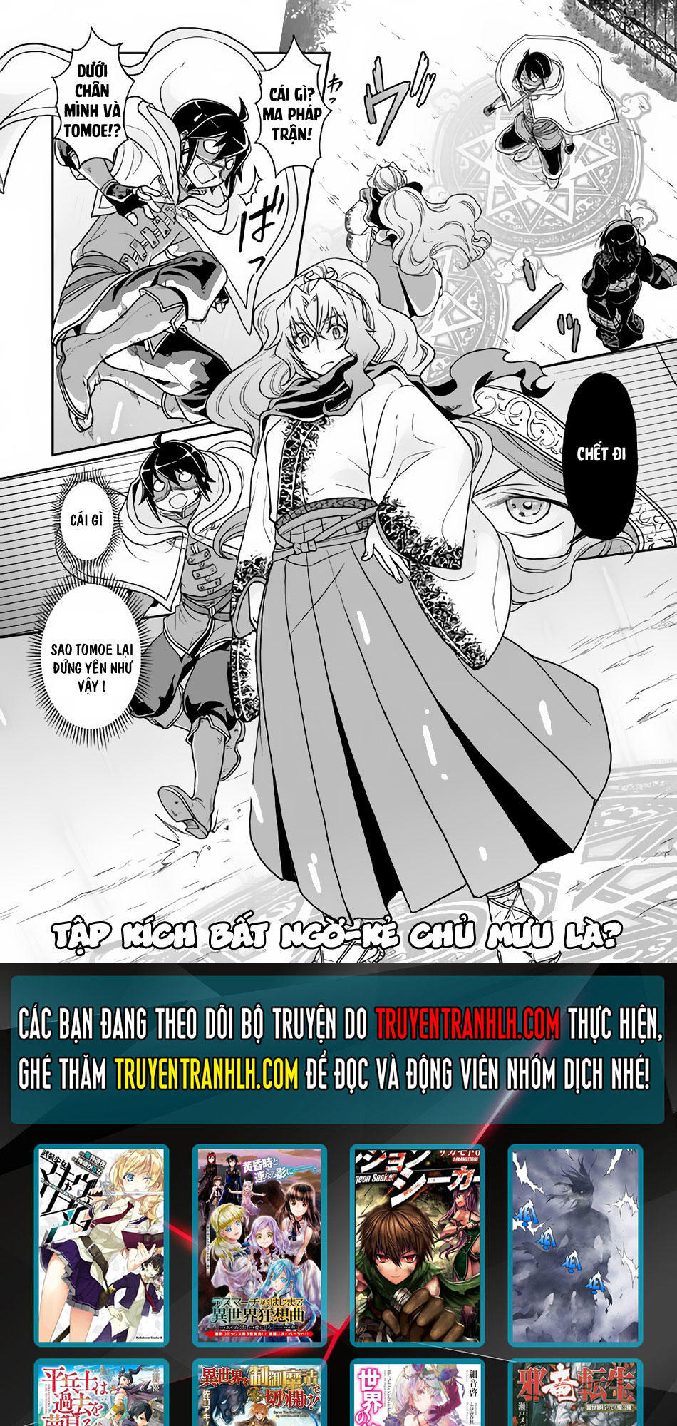 Tsuki Ga Michibiku Isekai Douchuu Chap 24 - Next Chap 25