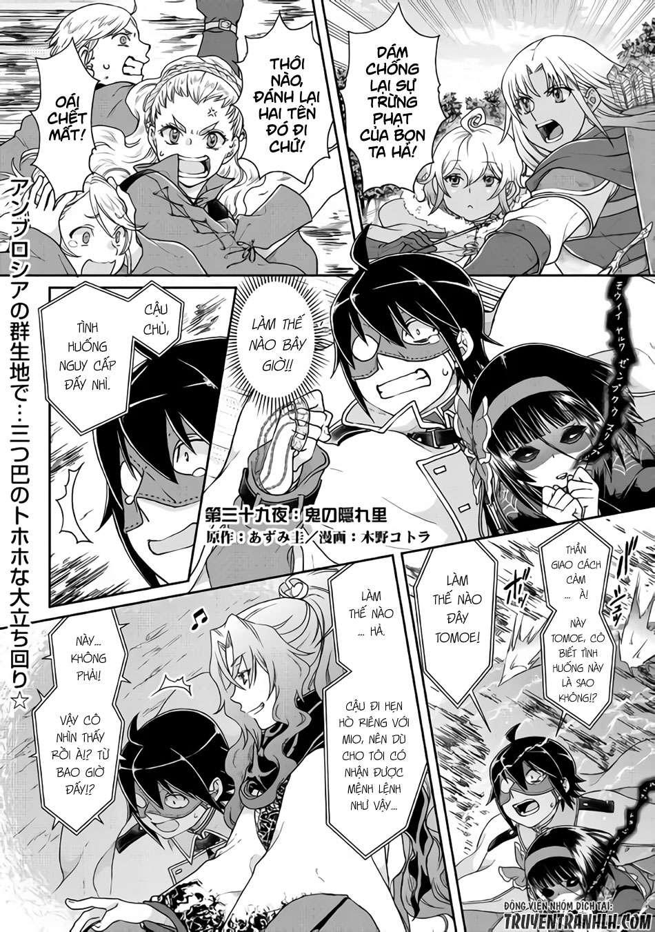 Tsuki Ga Michibiku Isekai Douchuu Chap 39 - Next Chap 40