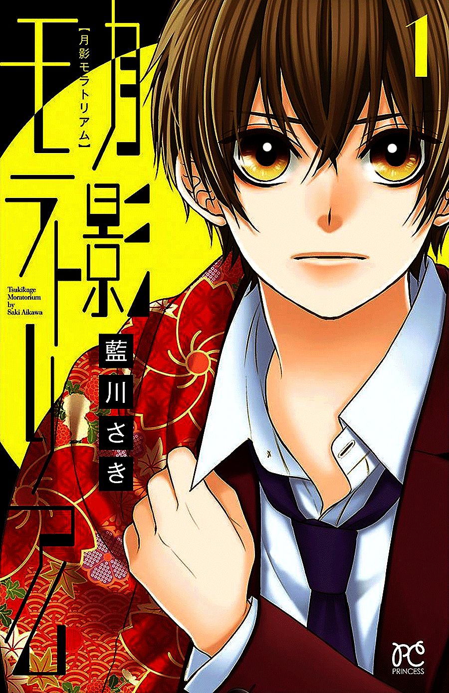 Tsukikage Moratorium Chap 1 - Next Chap 2