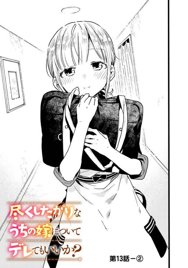 Tsukushitagari Na Uchi No Yome Nitsuite Dere Temoii Ka? Chap 132 - Next Chap 133