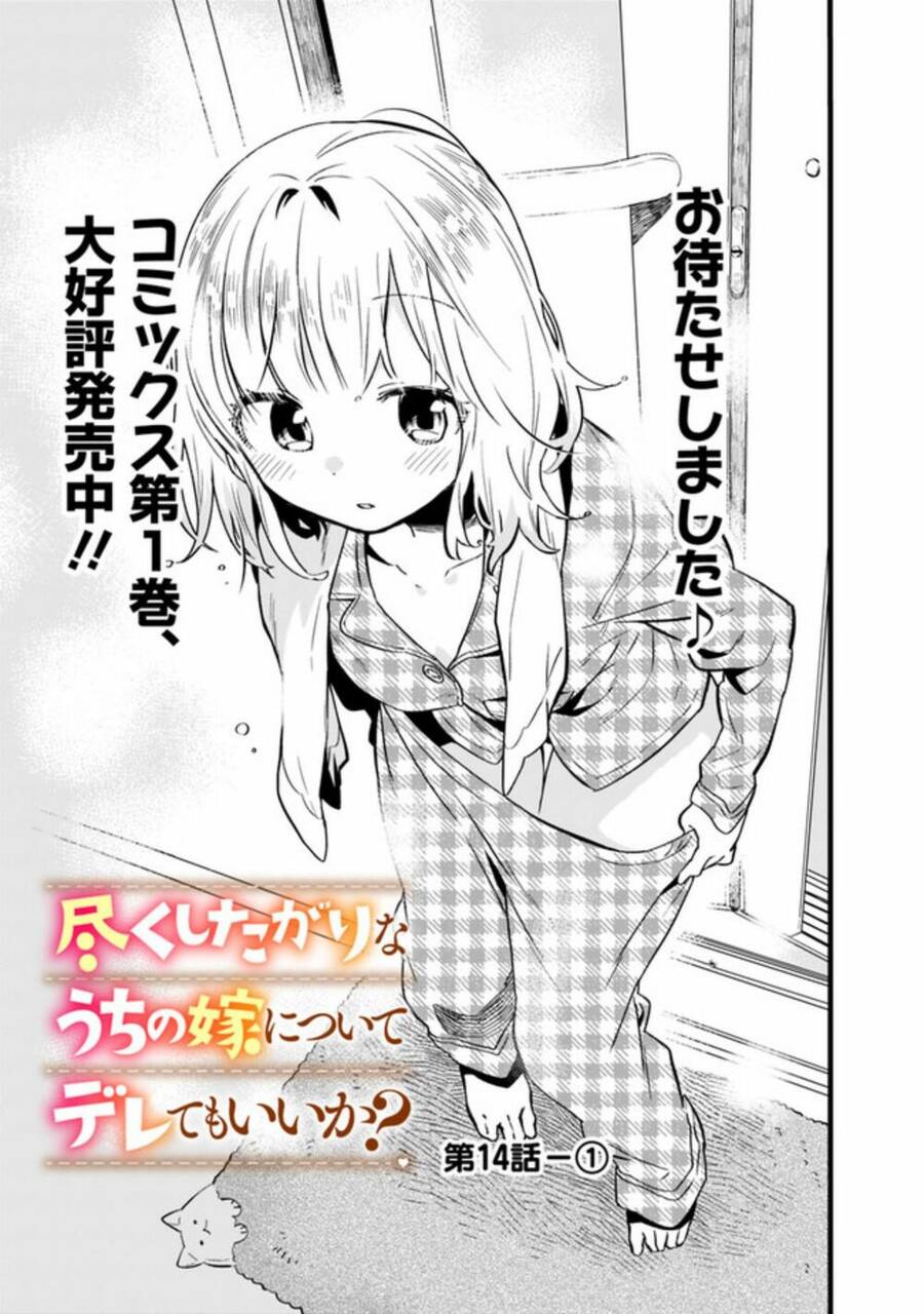 Tsukushitagari Na Uchi No Yome Nitsuite Dere Temoii Ka? Chap 141 - Next Chap 142