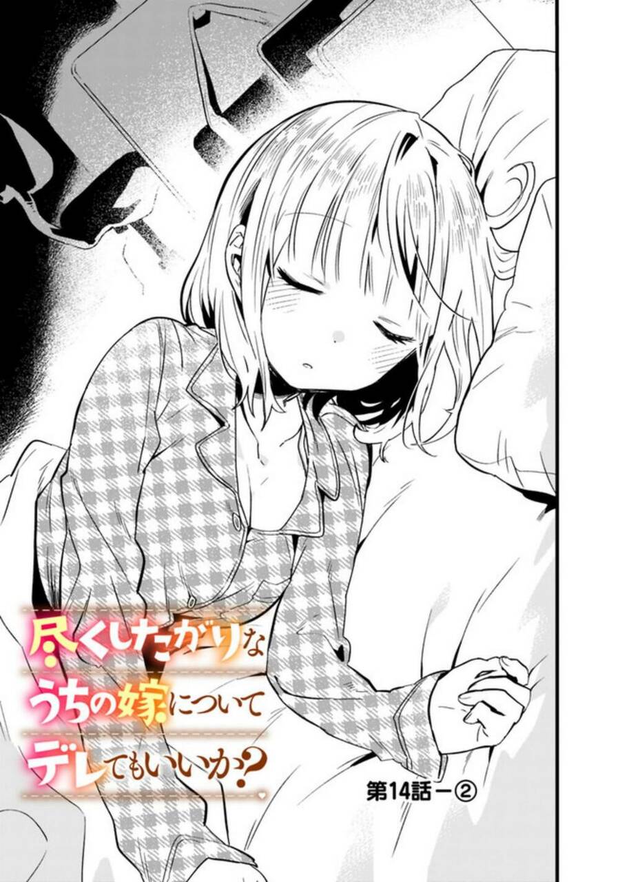 Tsukushitagari Na Uchi No Yome Nitsuite Dere Temoii Ka? Chap 142 - Next Chap 143
