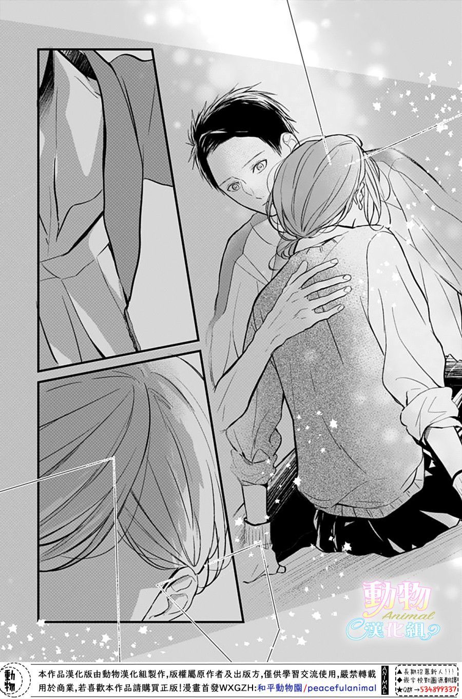 Tsumasakidachi No Alice Chap 7 - Next Chap 8