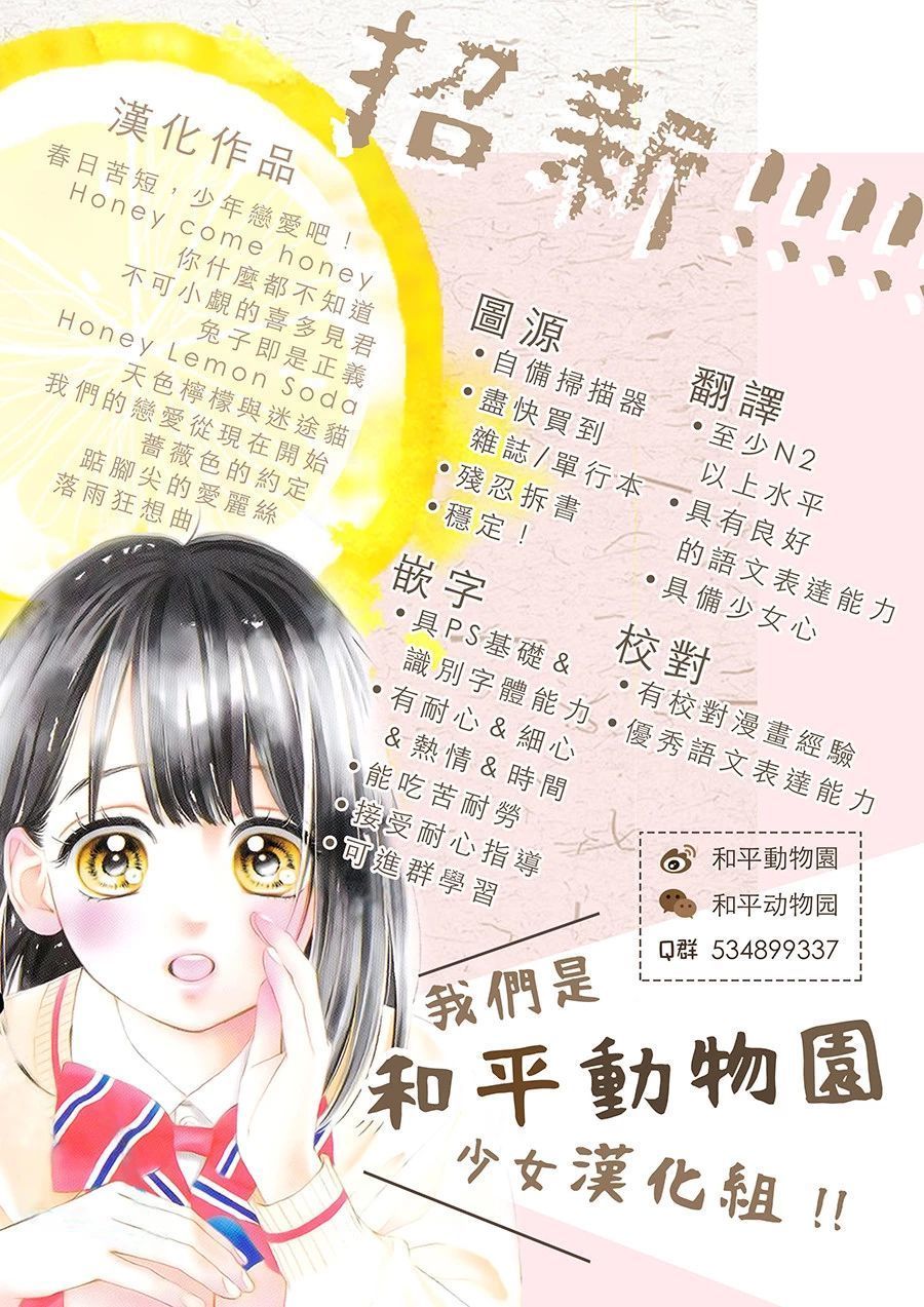 Tsumasakidachi No Alice Chap 7 - Next Chap 8