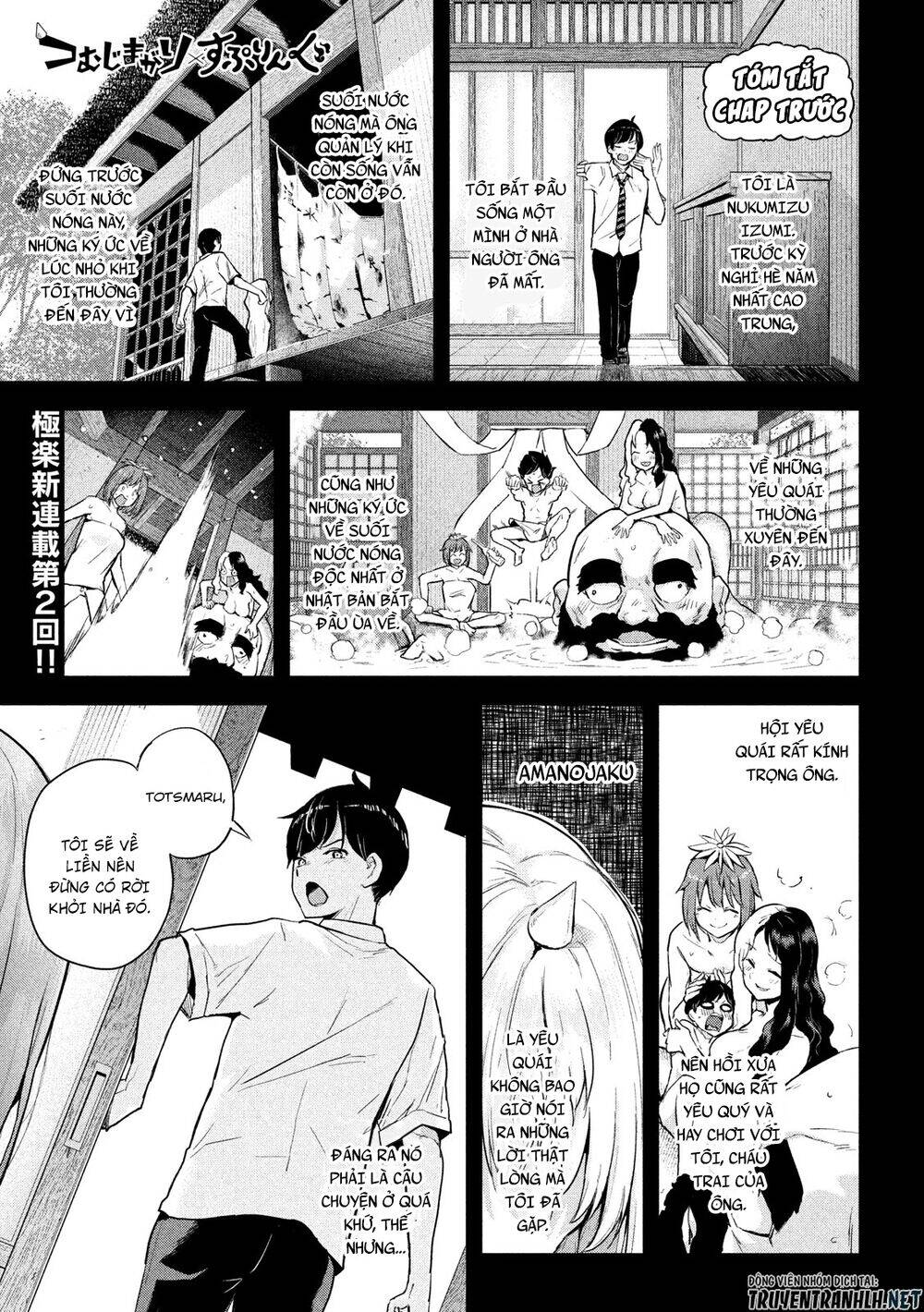 Tsumuji Magari × Spring Chap 2 - Next Chap 3
