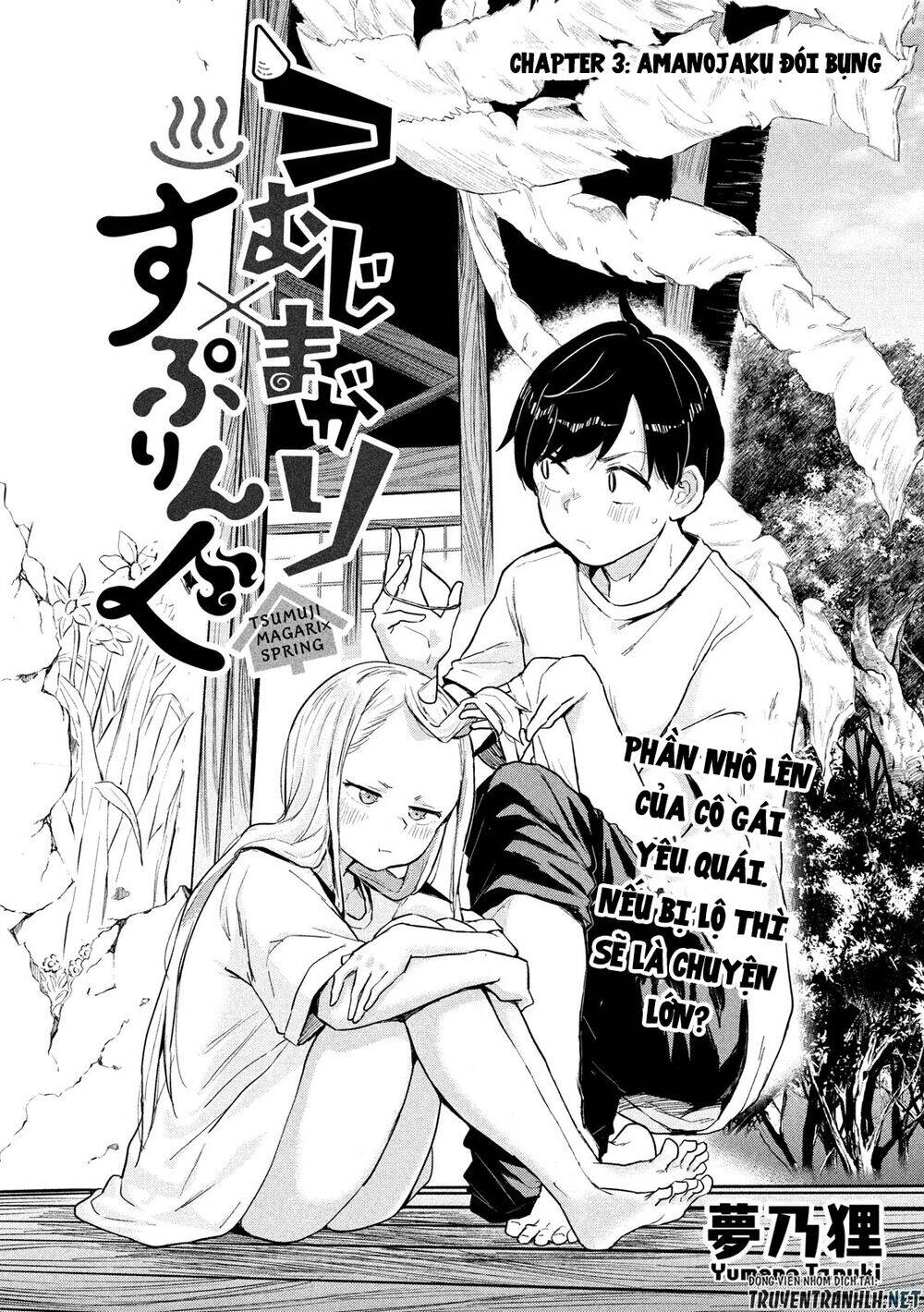 Tsumuji Magari × Spring Chap 3 - Next Chap 4