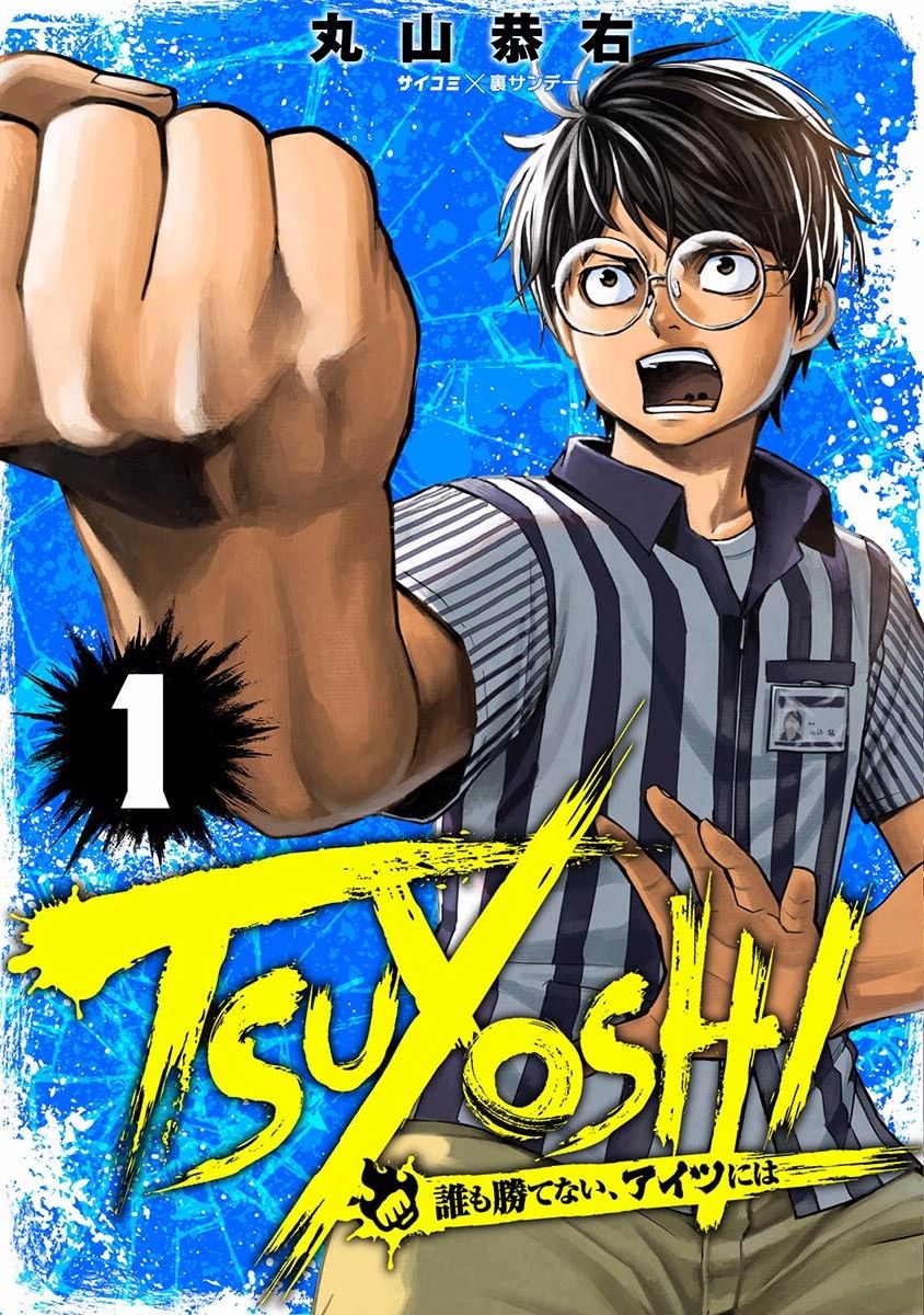 Tsuyoshi Chap 1 - Next Chap 2