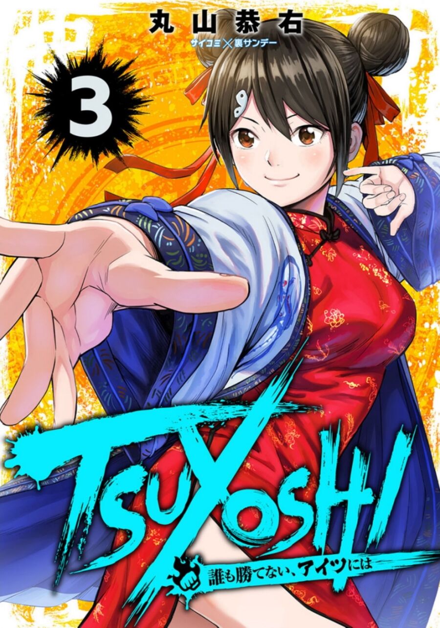 Tsuyoshi Chap 18 - Next Chap 19