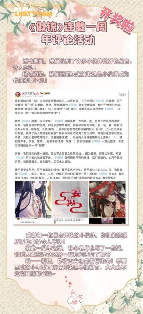 Tự Cẩm Chap 129 - Next Chap 130