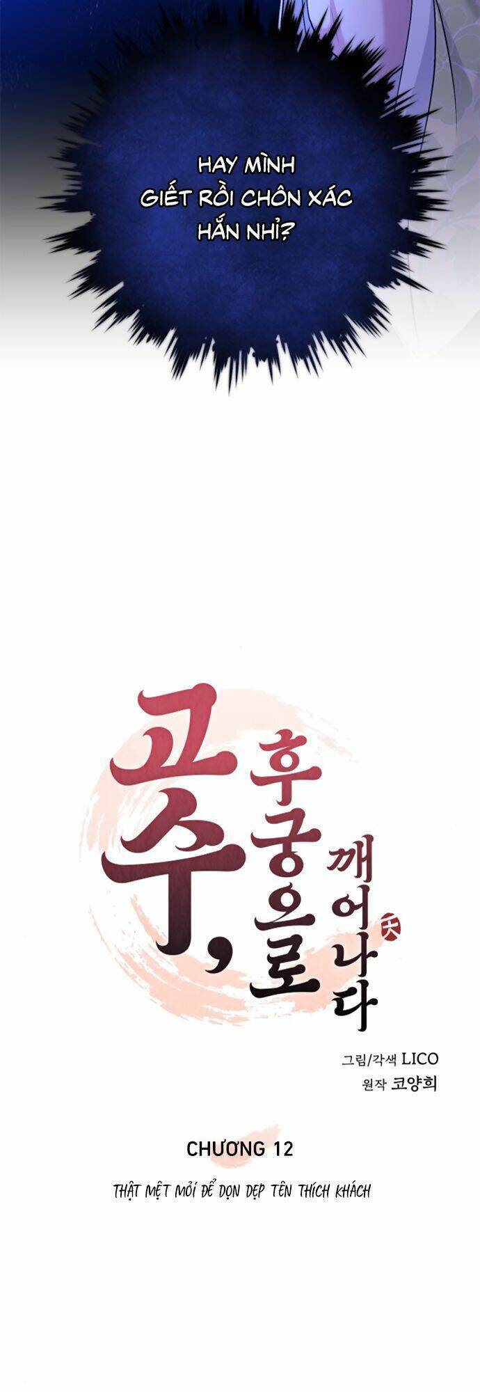 Từ Cao Thủ Trở Thành Phi Tần Chap 12 - Next Chap 13
