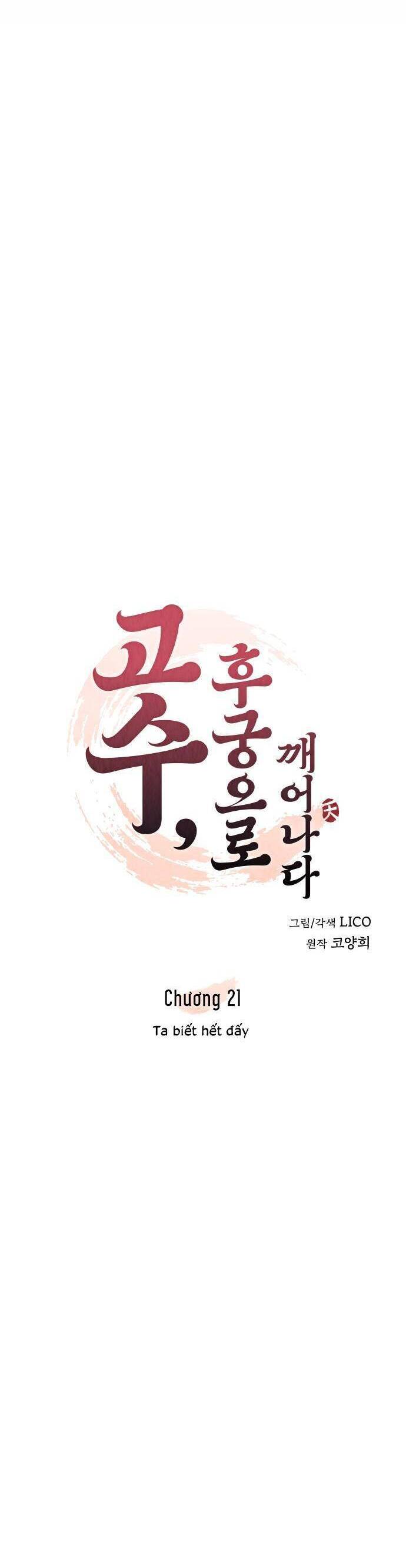 Từ Cao Thủ Trở Thành Phi Tần Chap 21 - Next Chap 22