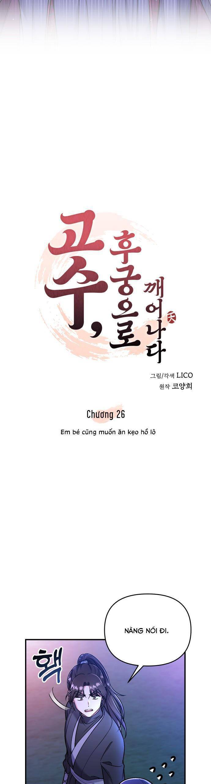 Từ Cao Thủ Trở Thành Phi Tần Chap 26 - Next Chap 27