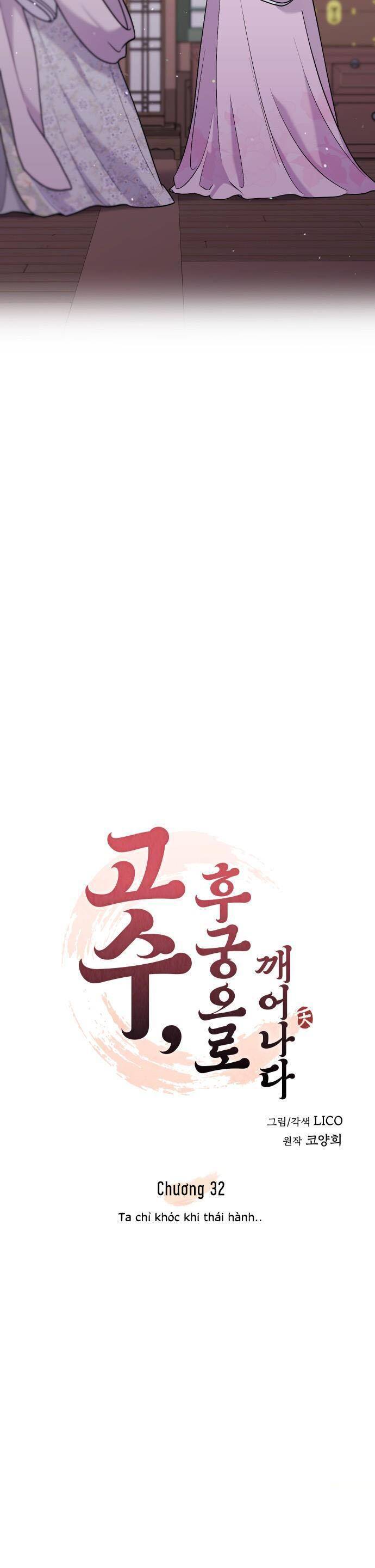 Từ Cao Thủ Trở Thành Phi Tần Chap 32 - Next Chap 33