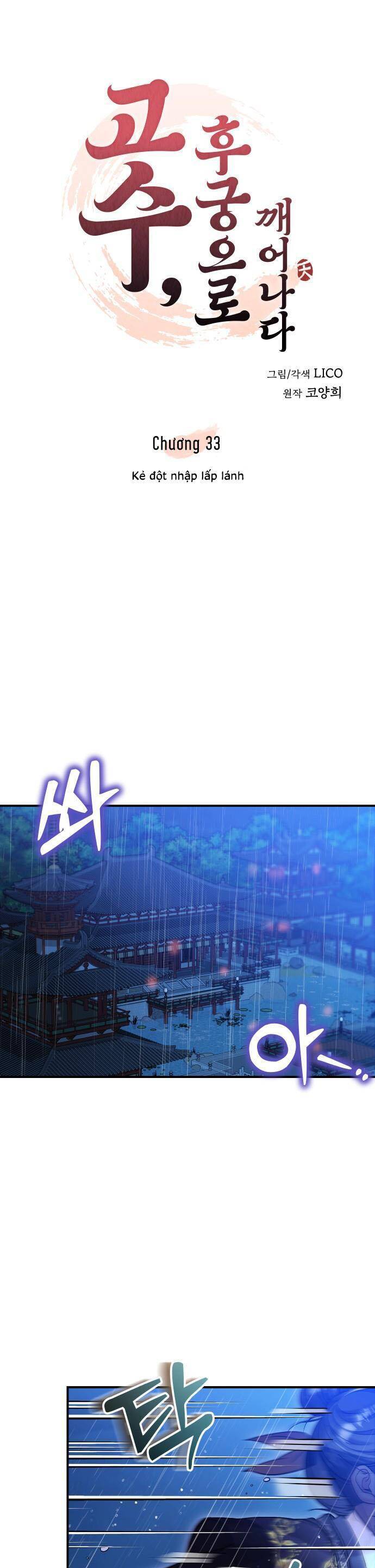 Từ Cao Thủ Trở Thành Phi Tần Chap 33 - Next Chap 34