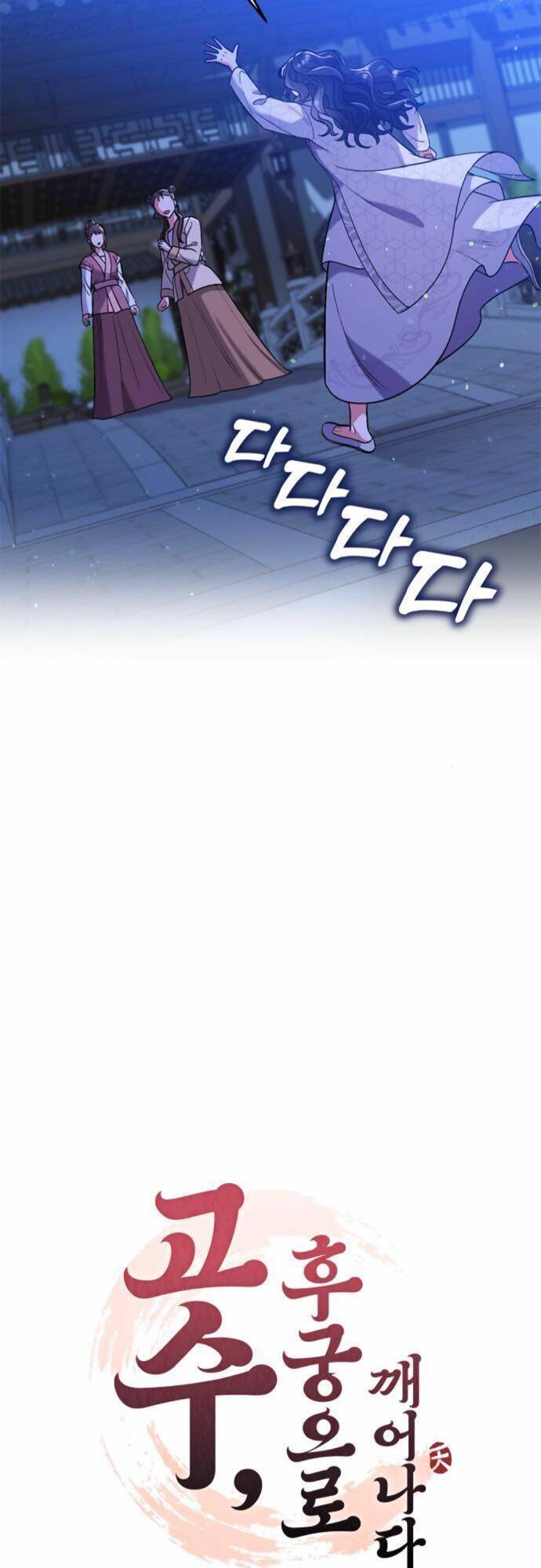 Từ Cao Thủ Trở Thành Phi Tần Chap 6 - Next Chap 7