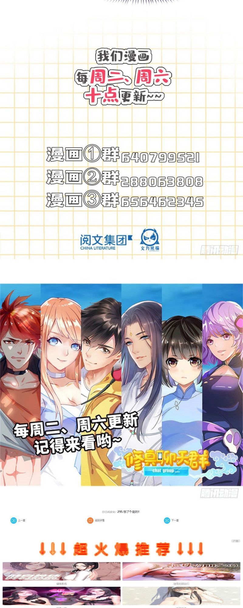 Tu Chân Nói Chuyện Phiếm Quần Chap 295 - Next Chap 296