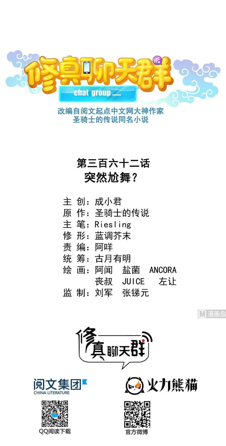 Tu Chân Nói Chuyện Phiếm Quần Chap 362 - Next Chap 363