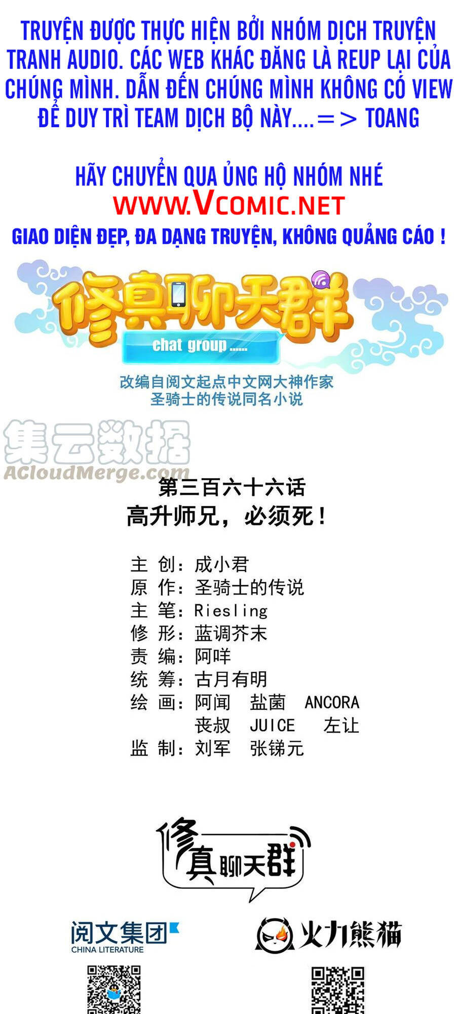 Tu Chân Nói Chuyện Phiếm Quần Chap 366 - Next Chap 367