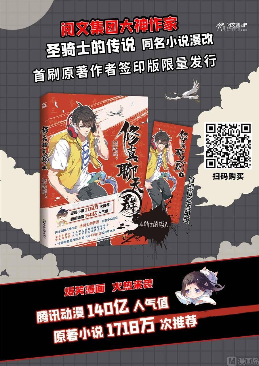 Tu Chân Nói Chuyện Phiếm Quần Chap 368 - Next Chap 369