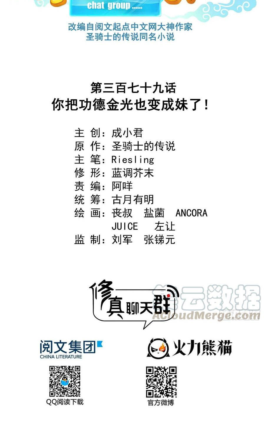 Tu Chân Nói Chuyện Phiếm Quần Chap 379 - Next Chap 380