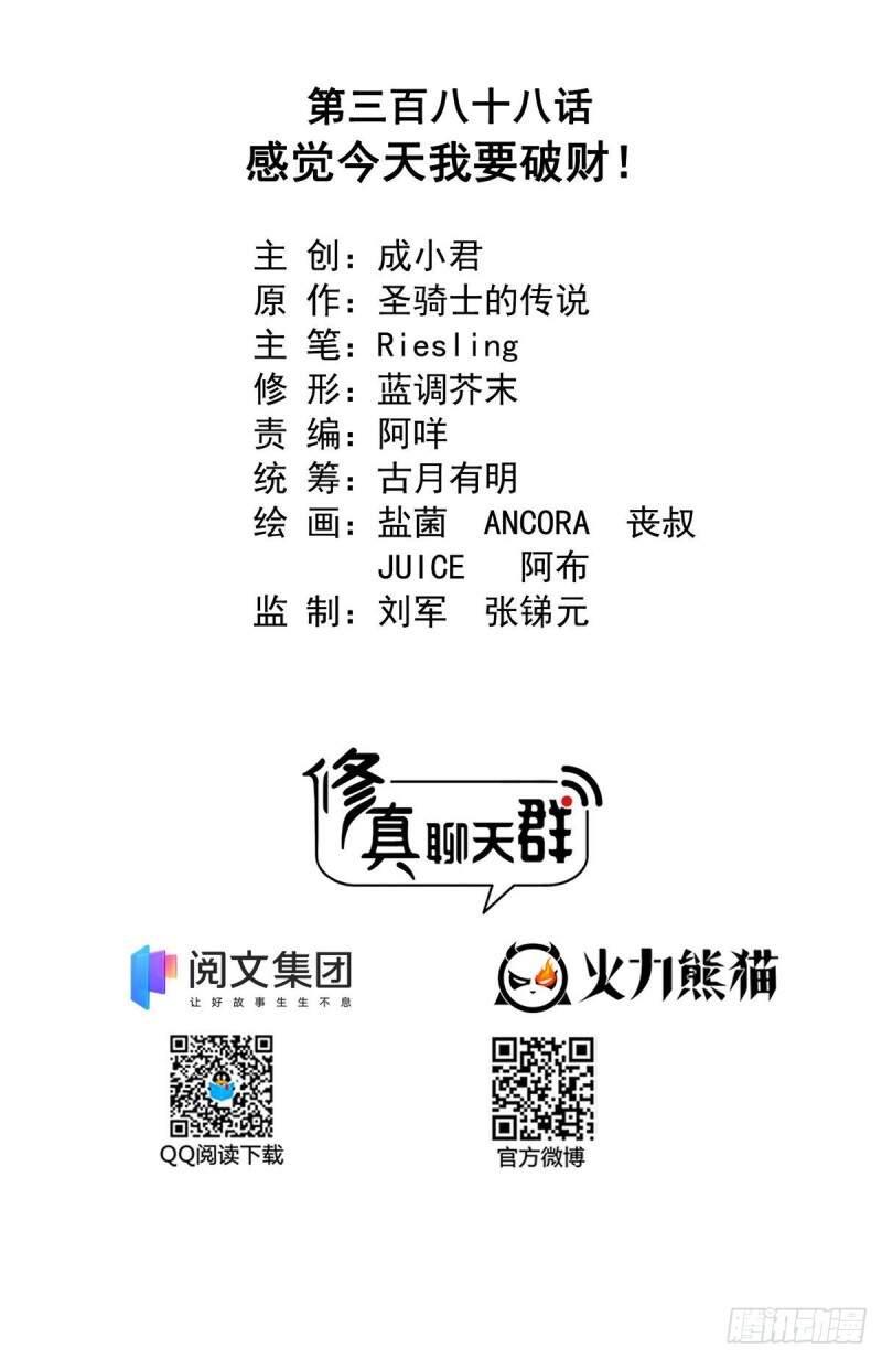 Tu Chân Nói Chuyện Phiếm Quần Chap 388 - Next Chap 389