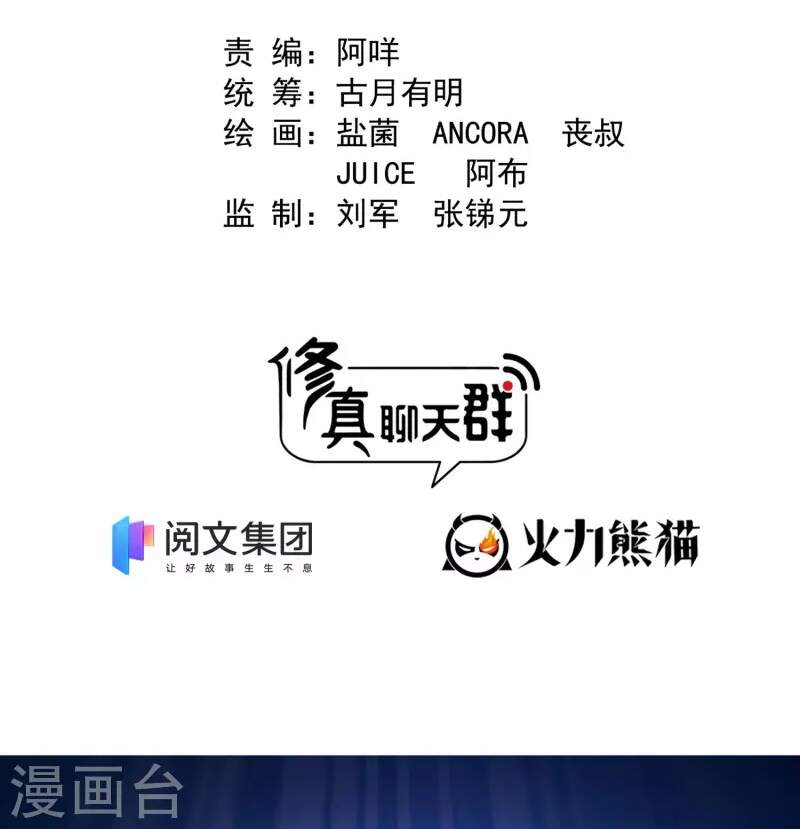 Tu Chân Nói Chuyện Phiếm Quần Chap 394 - Next Chap 395