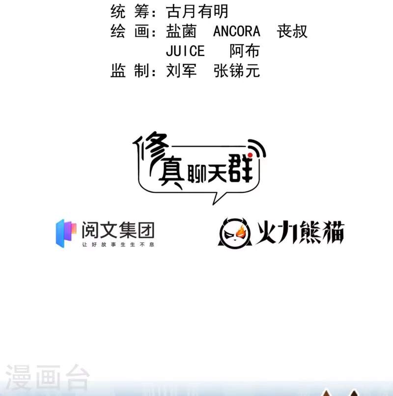 Tu Chân Nói Chuyện Phiếm Quần Chap 395 - Next Chap 396