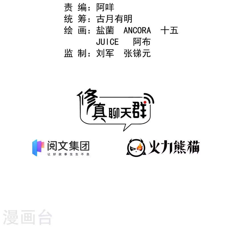 Tu Chân Nói Chuyện Phiếm Quần Chap 396 - Next Chap 397