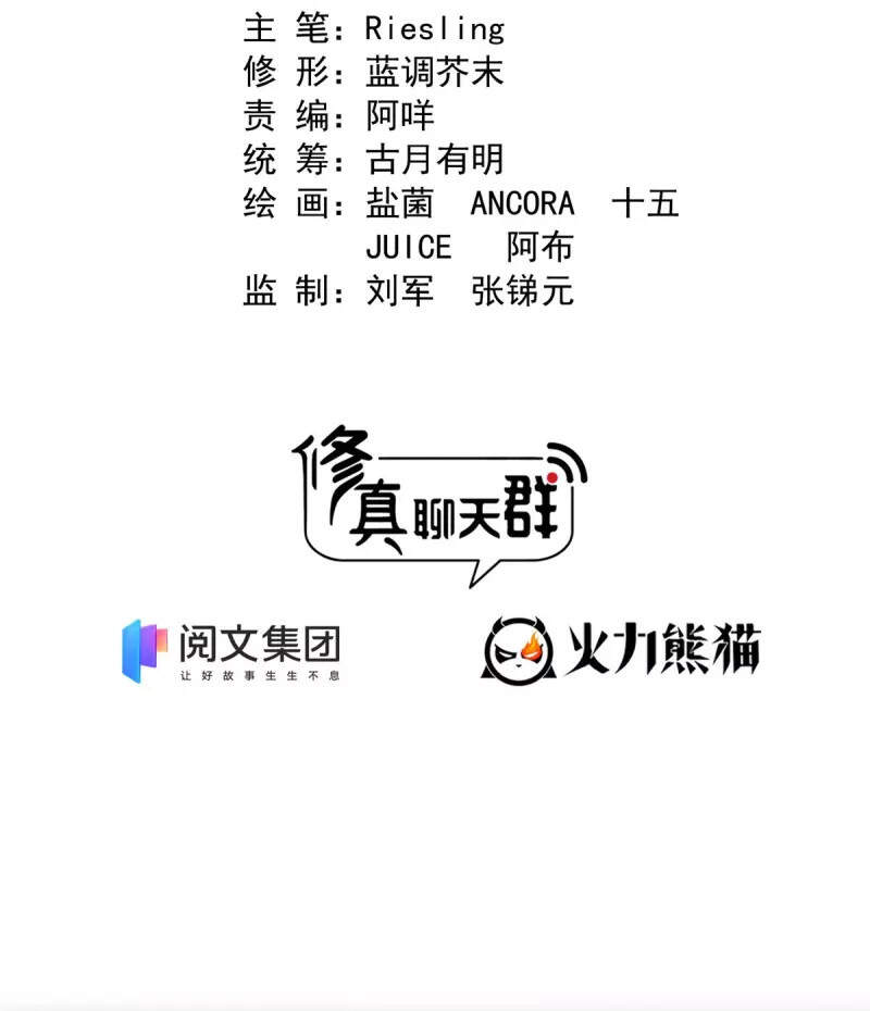 Tu Chân Nói Chuyện Phiếm Quần Chap 397 - Next Chap 398