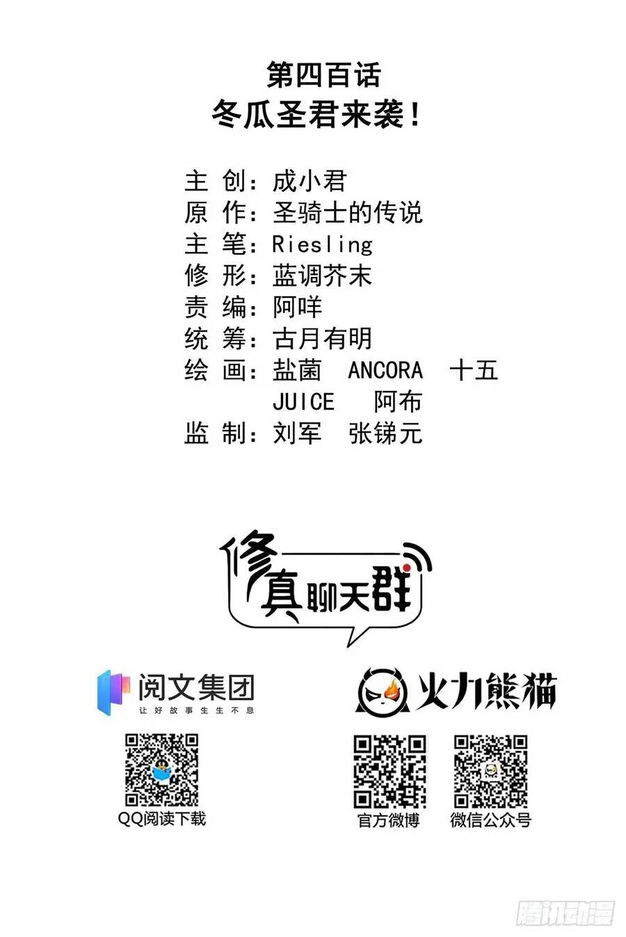 Tu Chân Nói Chuyện Phiếm Quần Chap 400 - Next Chap 401
