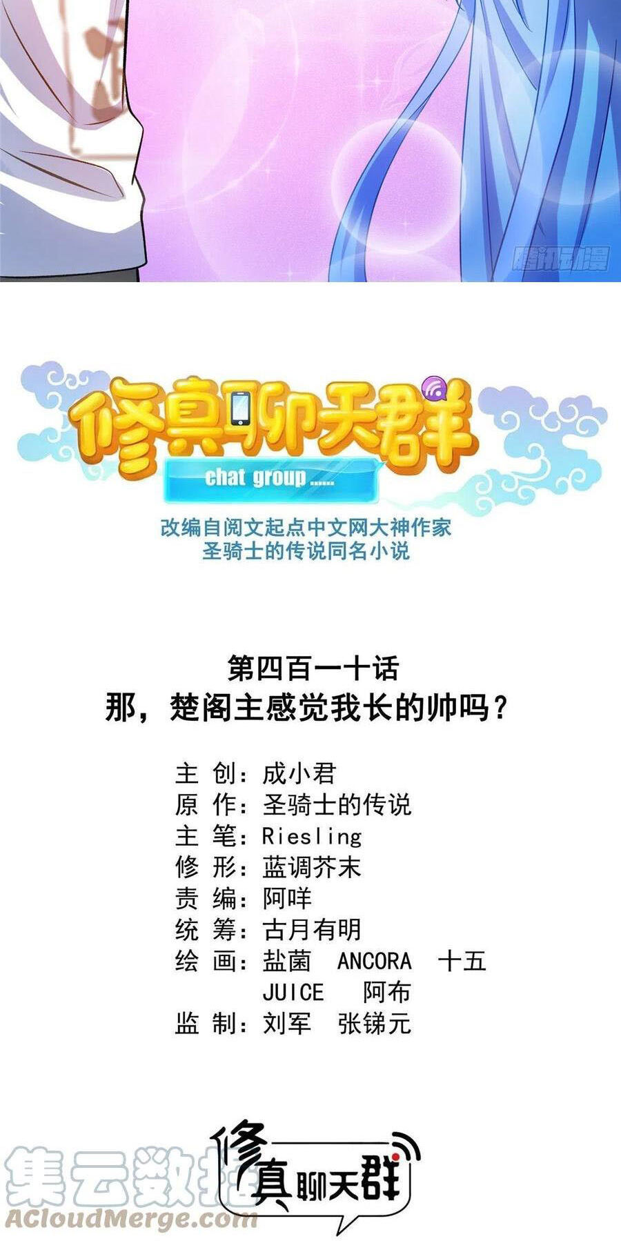 Tu Chân Nói Chuyện Phiếm Quần Chap 410 - Next Chap 411