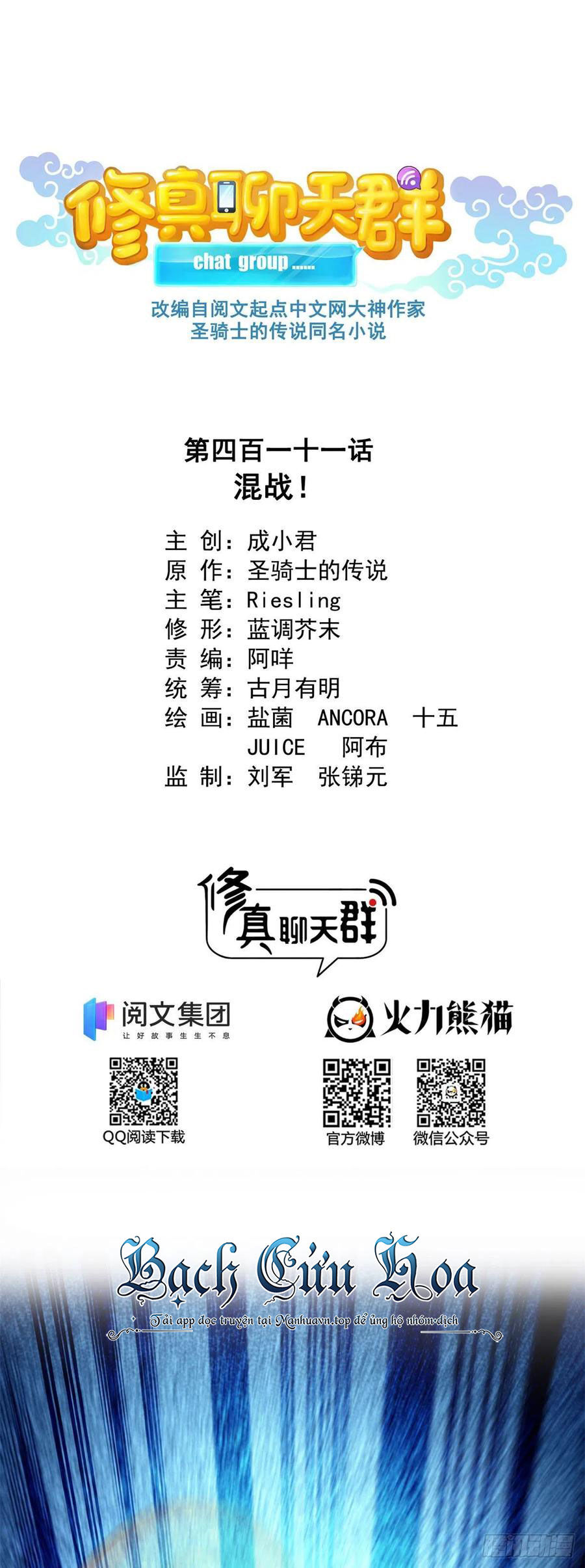 Tu Chân Nói Chuyện Phiếm Quần Chap 411 - Next Chap 412