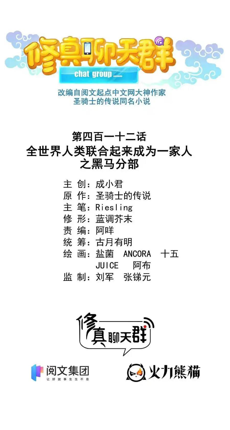 Tu Chân Nói Chuyện Phiếm Quần Chap 412 - Next Chap 413