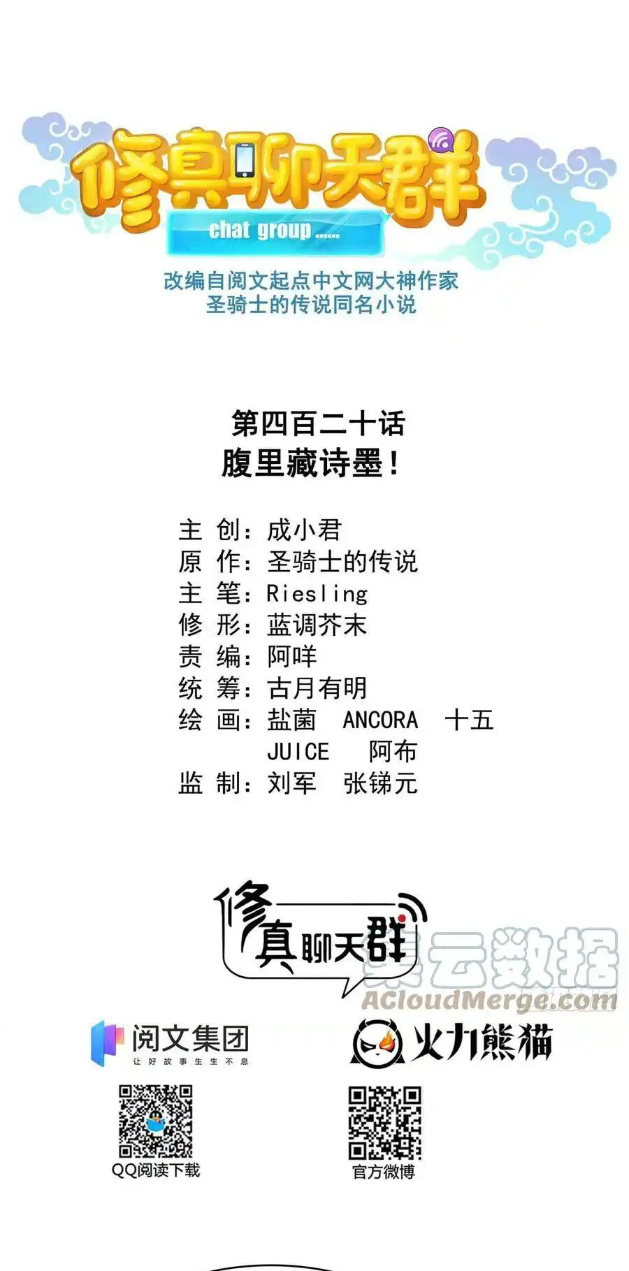 Tu Chân Nói Chuyện Phiếm Quần Chap 420 - Next Chap 421