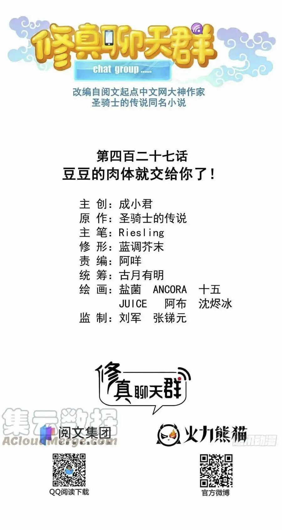 Tu Chân Nói Chuyện Phiếm Quần Chap 427 - Next Chap 428