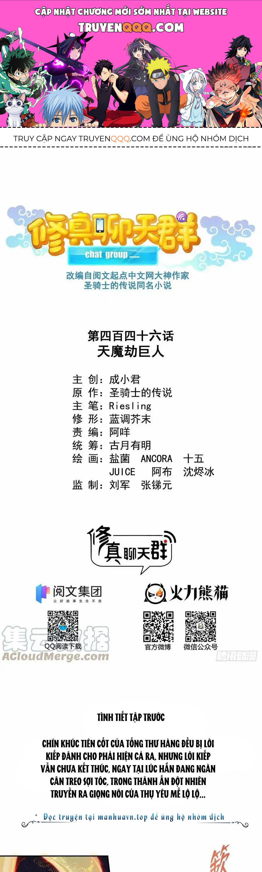 Tu Chân Nói Chuyện Phiếm Quần Chap 446 - Next Chap 447